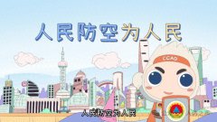 人民防空警报：守护生命的“声音防线”